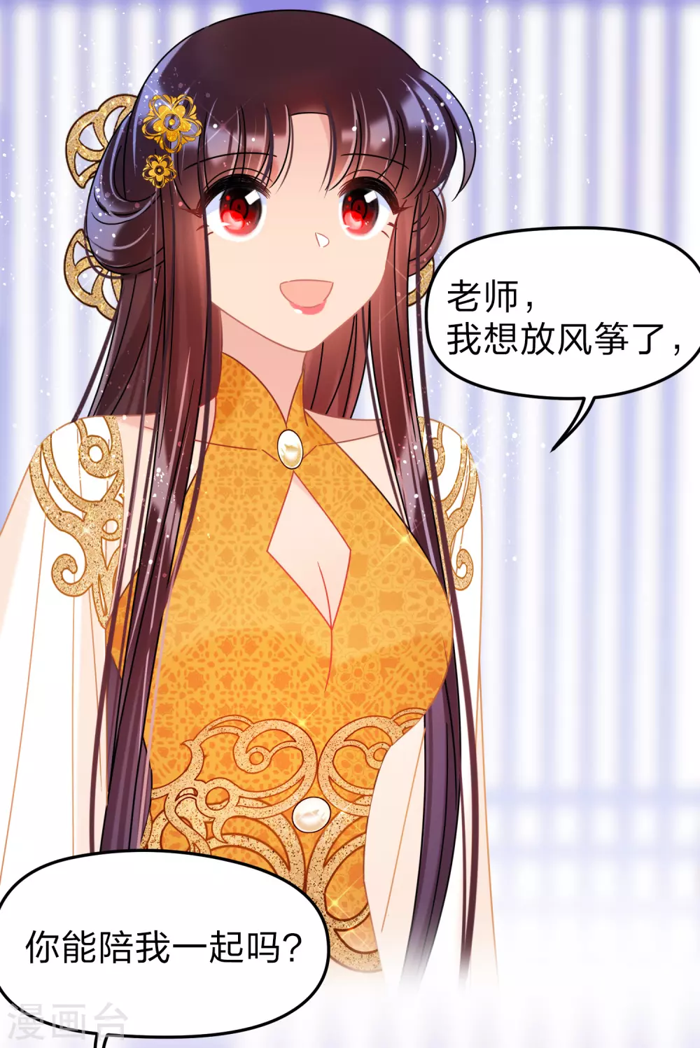 我家陛下总想祸国韩漫全集-第36话1 来自陛下的安慰无删减无遮挡章节图片 