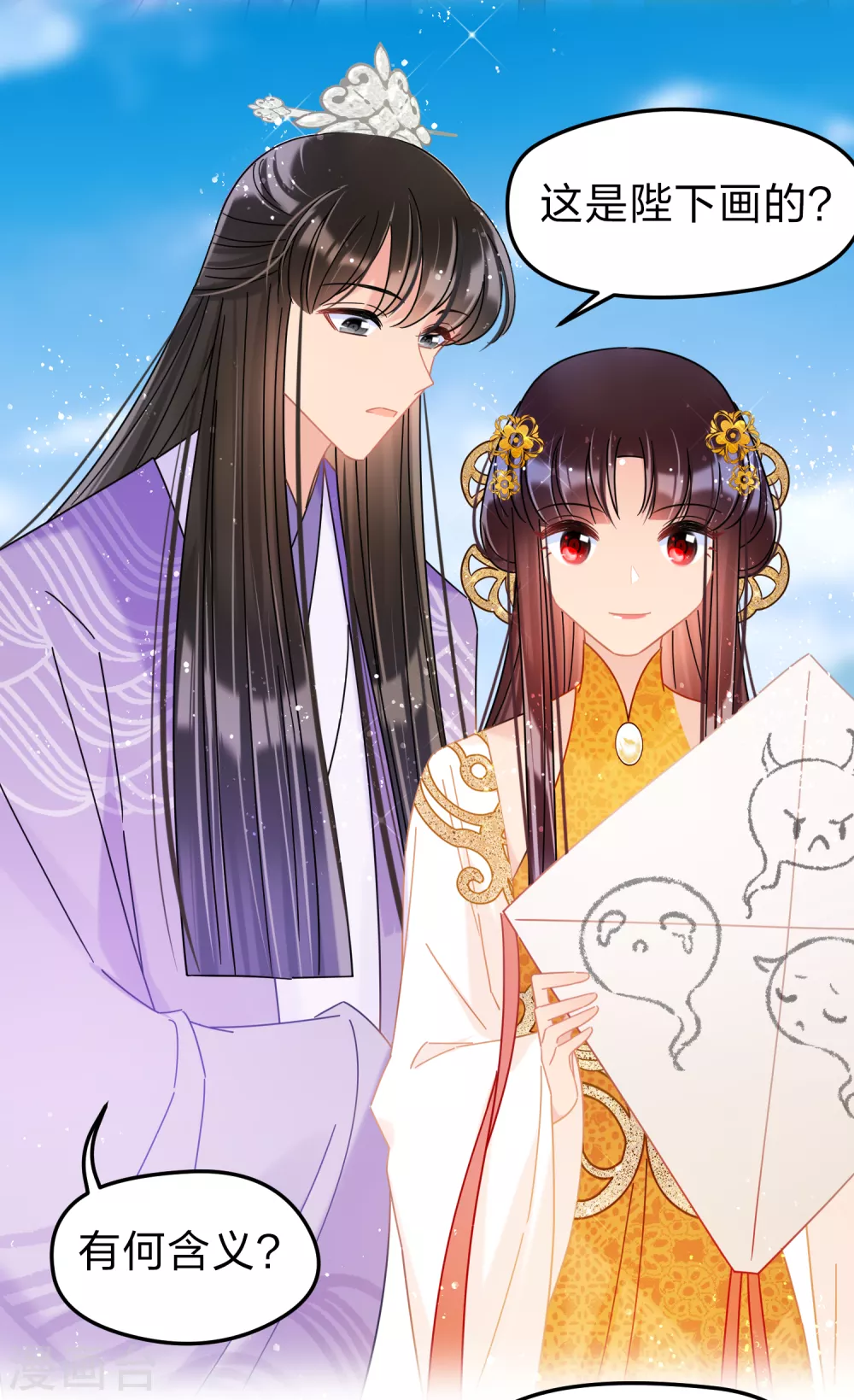 我家陛下总想祸国韩漫全集-第36话1 来自陛下的安慰无删减无遮挡章节图片 