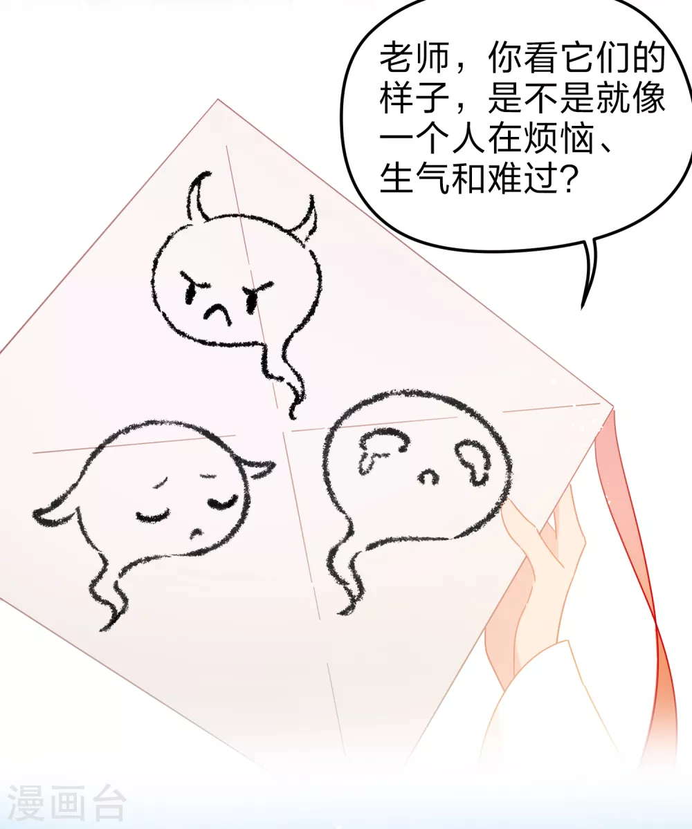 我家陛下总想祸国韩漫全集-第36话1 来自陛下的安慰无删减无遮挡章节图片 