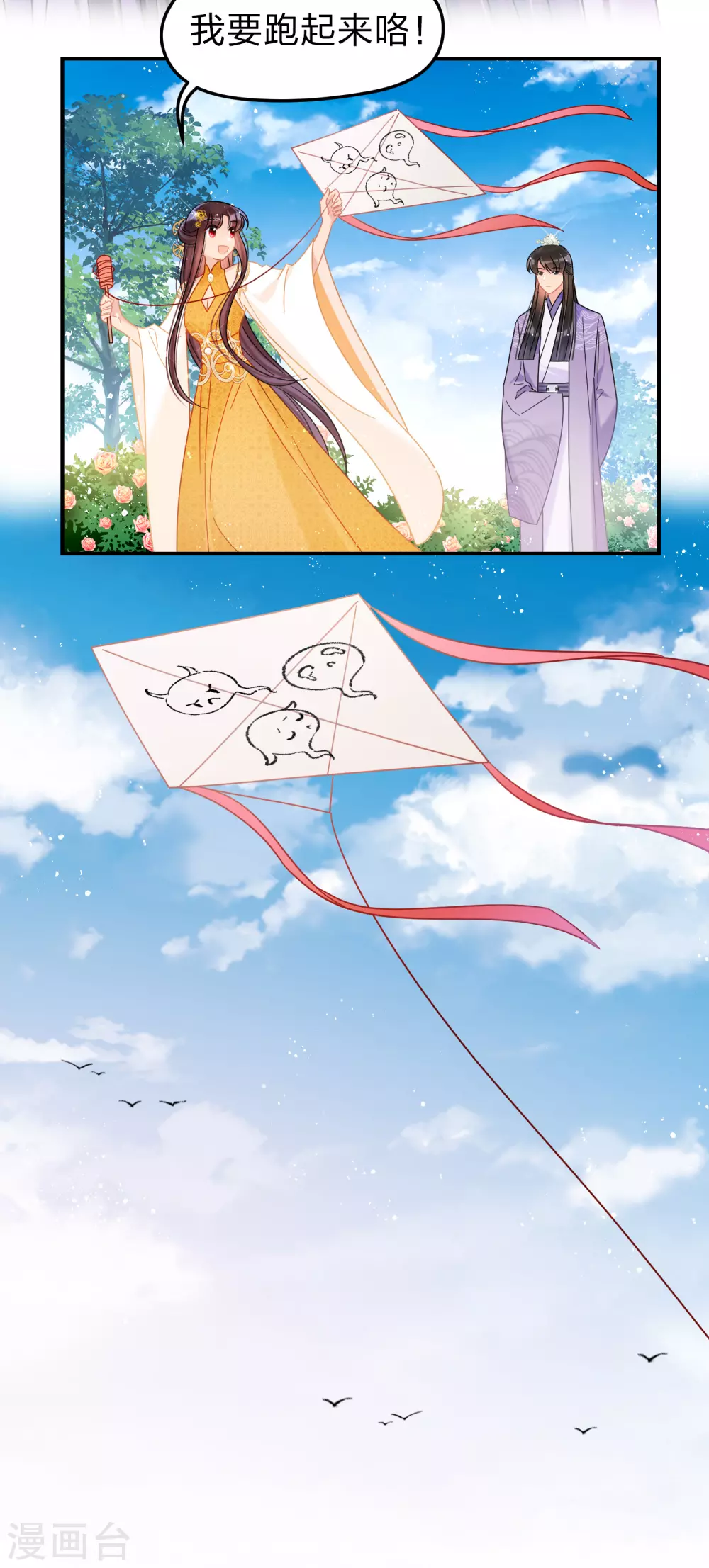我家陛下总想祸国韩漫全集-第36话1 来自陛下的安慰无删减无遮挡章节图片 
