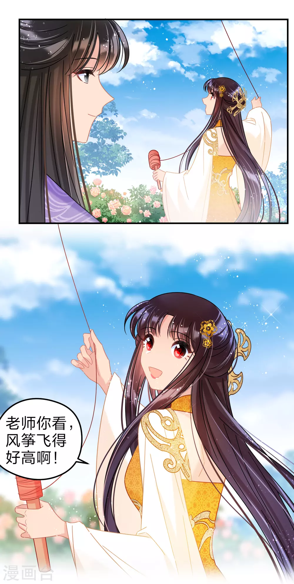 我家陛下总想祸国韩漫全集-第36话1 来自陛下的安慰无删减无遮挡章节图片 