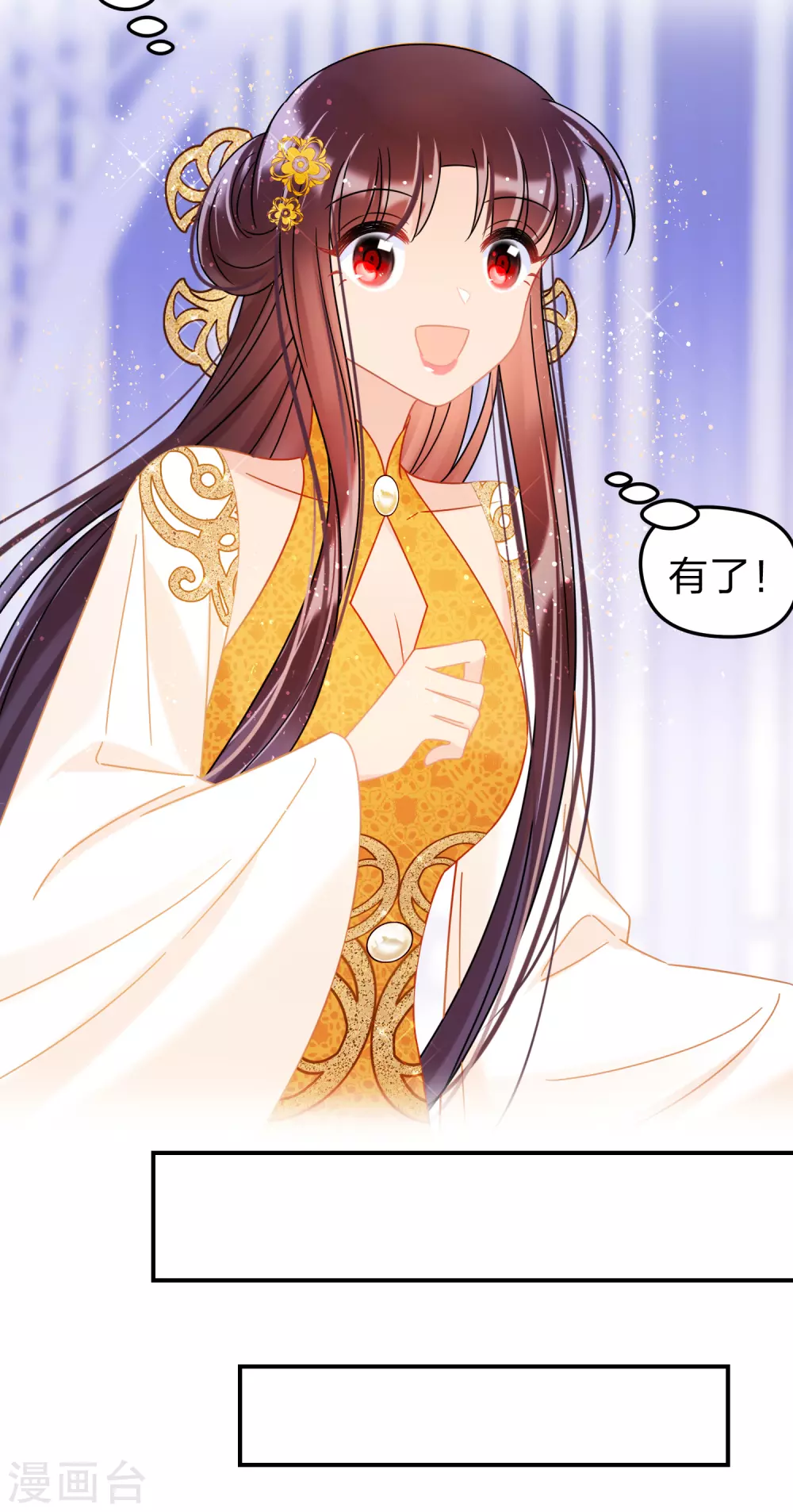 我家陛下总想祸国韩漫全集-第36话1 来自陛下的安慰无删减无遮挡章节图片 