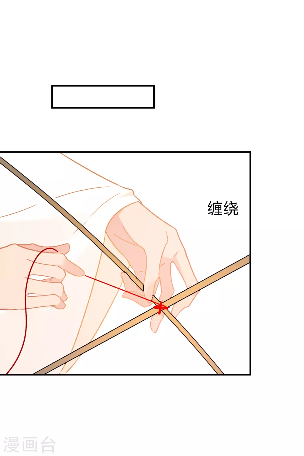 我家陛下总想祸国韩漫全集-第36话1 来自陛下的安慰无删减无遮挡章节图片 