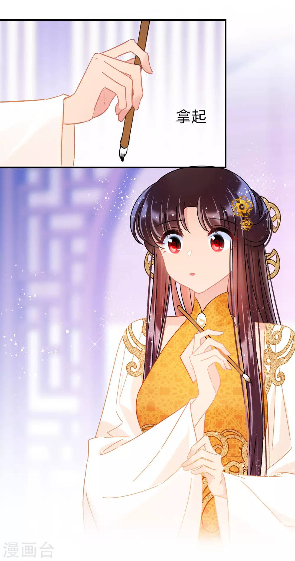 我家陛下总想祸国韩漫全集-第36话1 来自陛下的安慰无删减无遮挡章节图片 