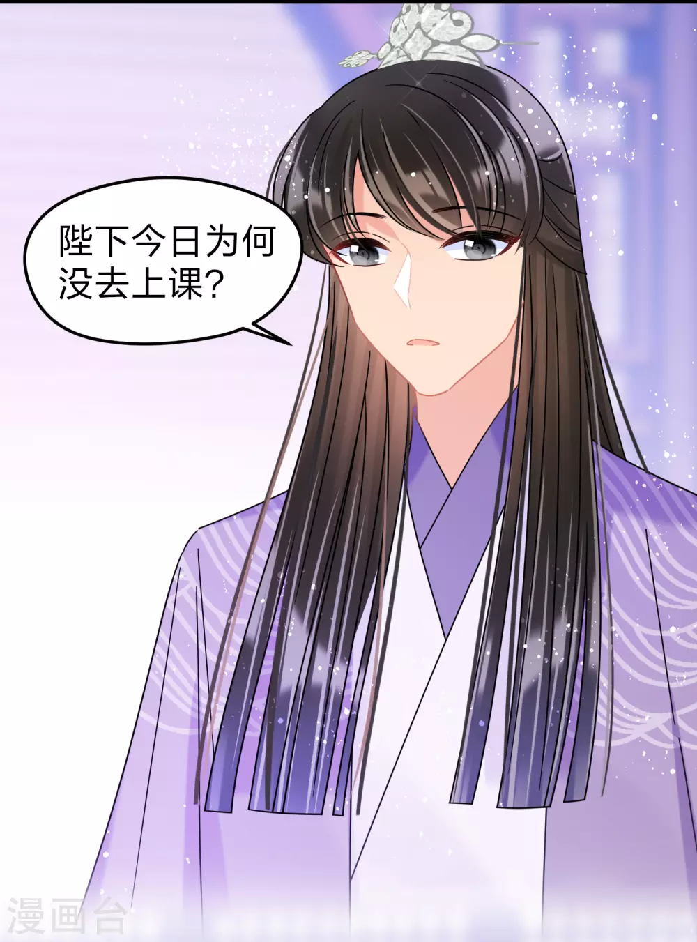 我家陛下总想祸国韩漫全集-第36话1 来自陛下的安慰无删减无遮挡章节图片 