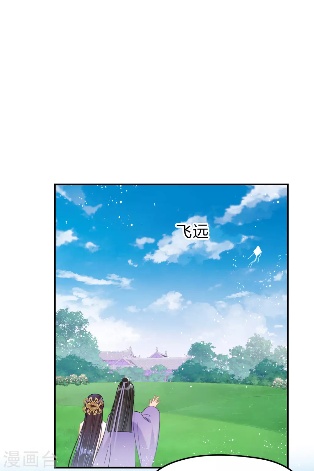 我家陛下总想祸国韩漫全集-第36话2 来自陛下的安慰无删减无遮挡章节图片 