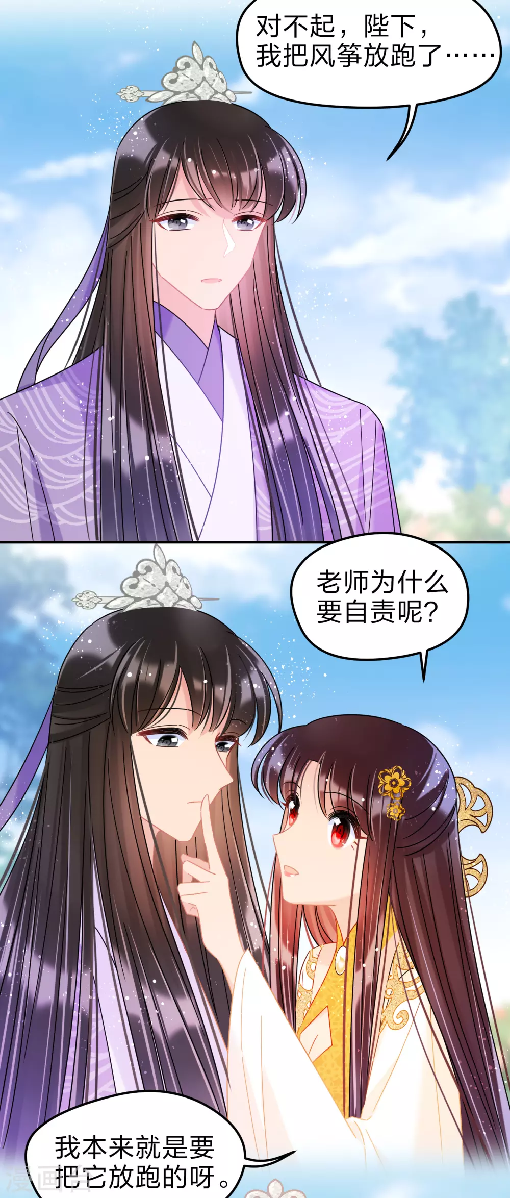 我家陛下总想祸国韩漫全集-第36话2 来自陛下的安慰无删减无遮挡章节图片 