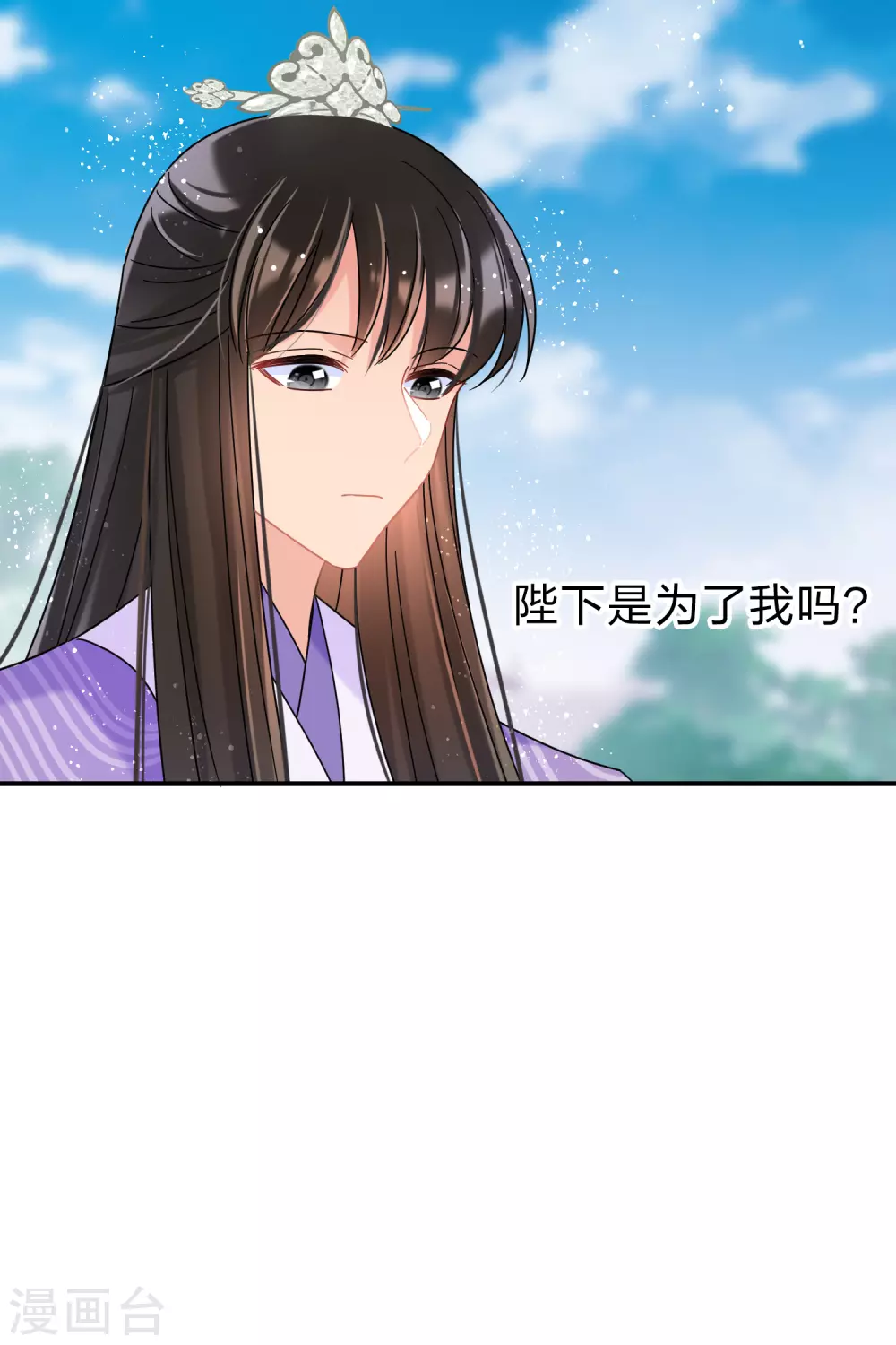 我家陛下总想祸国韩漫全集-第36话2 来自陛下的安慰无删减无遮挡章节图片 