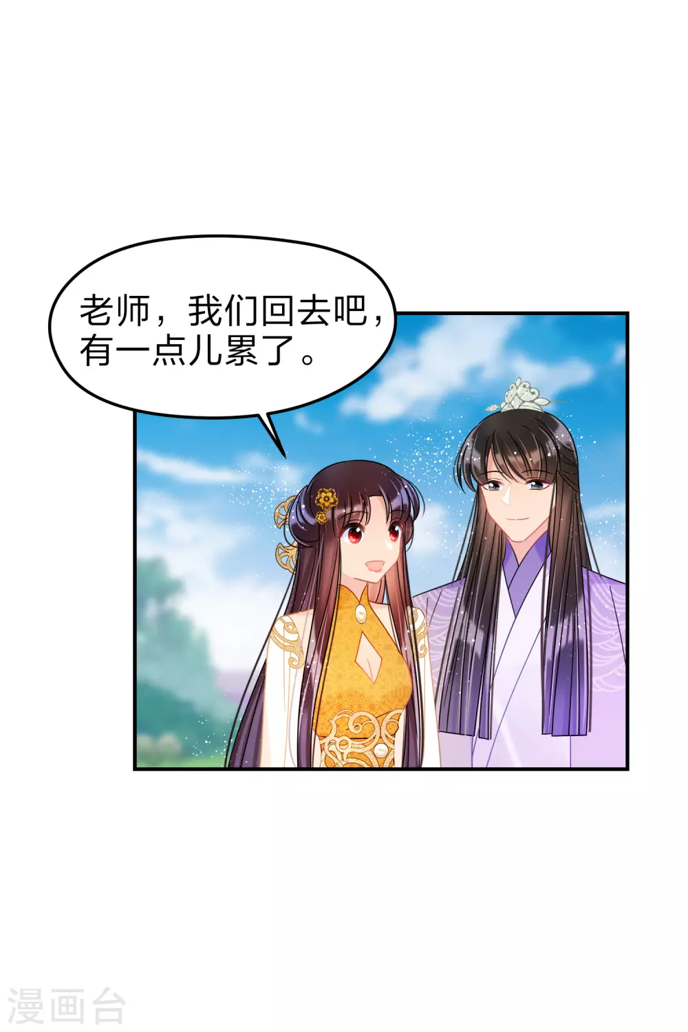 我家陛下总想祸国韩漫全集-第36话2 来自陛下的安慰无删减无遮挡章节图片 