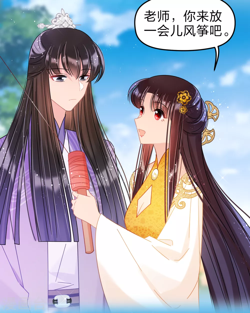 我家陛下总想祸国韩漫全集-第36话2 来自陛下的安慰无删减无遮挡章节图片 