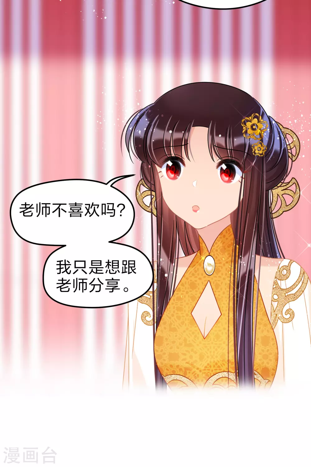 我家陛下总想祸国韩漫全集-第36话3 来自陛下的安慰无删减无遮挡章节图片 