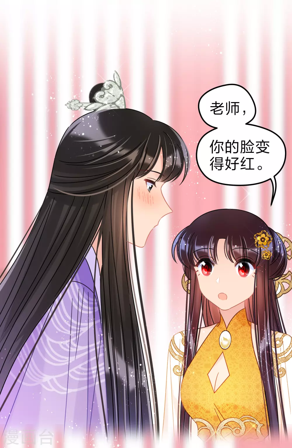 我家陛下总想祸国韩漫全集-第36话3 来自陛下的安慰无删减无遮挡章节图片 
