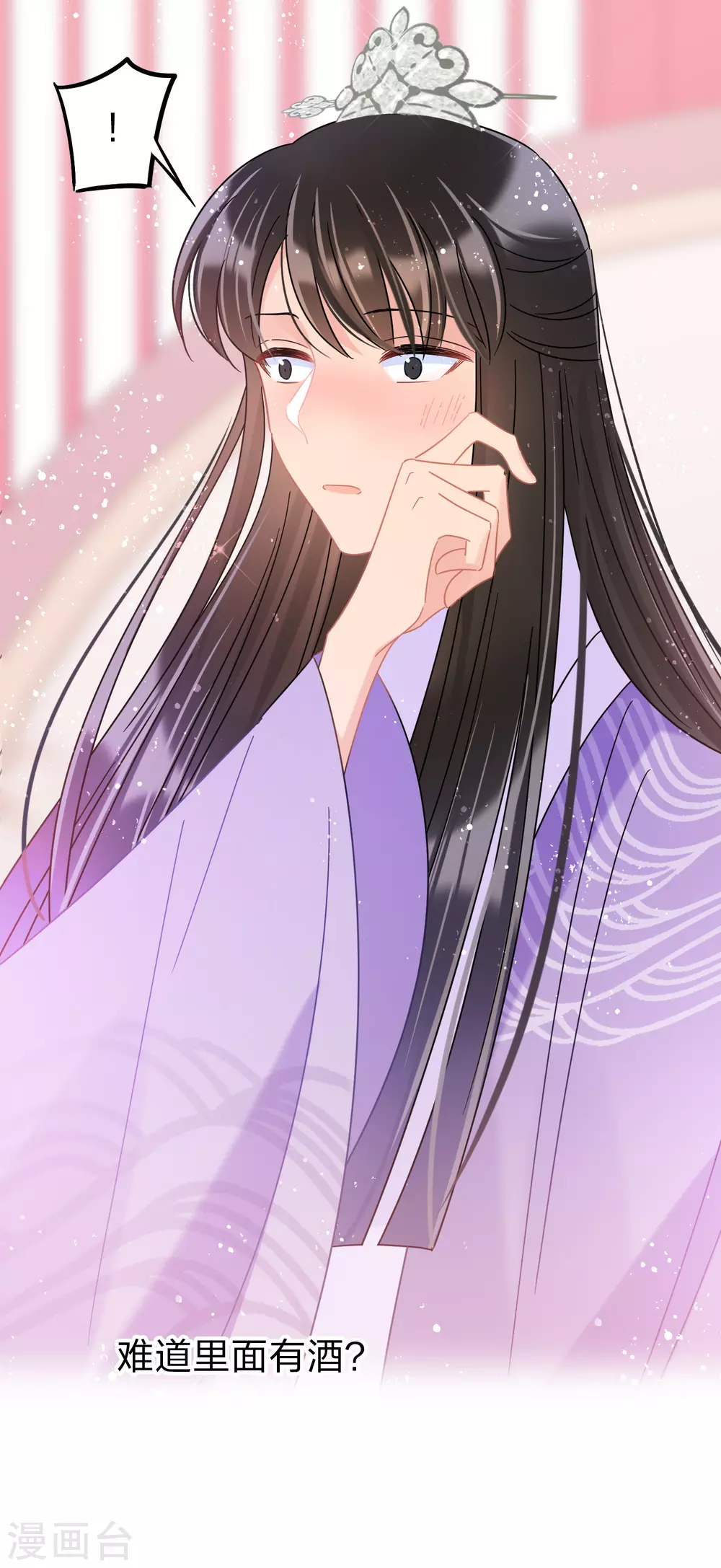 我家陛下总想祸国韩漫全集-第36话3 来自陛下的安慰无删减无遮挡章节图片 
