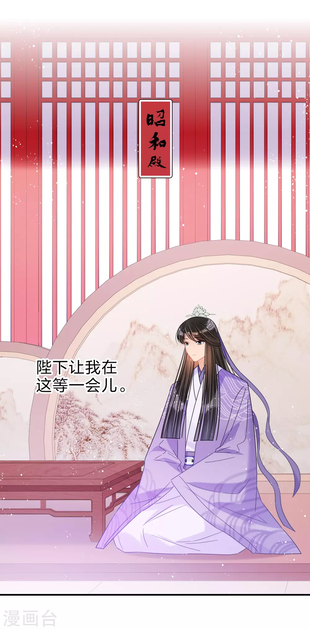 我家陛下总想祸国韩漫全集-第36话3 来自陛下的安慰无删减无遮挡章节图片 