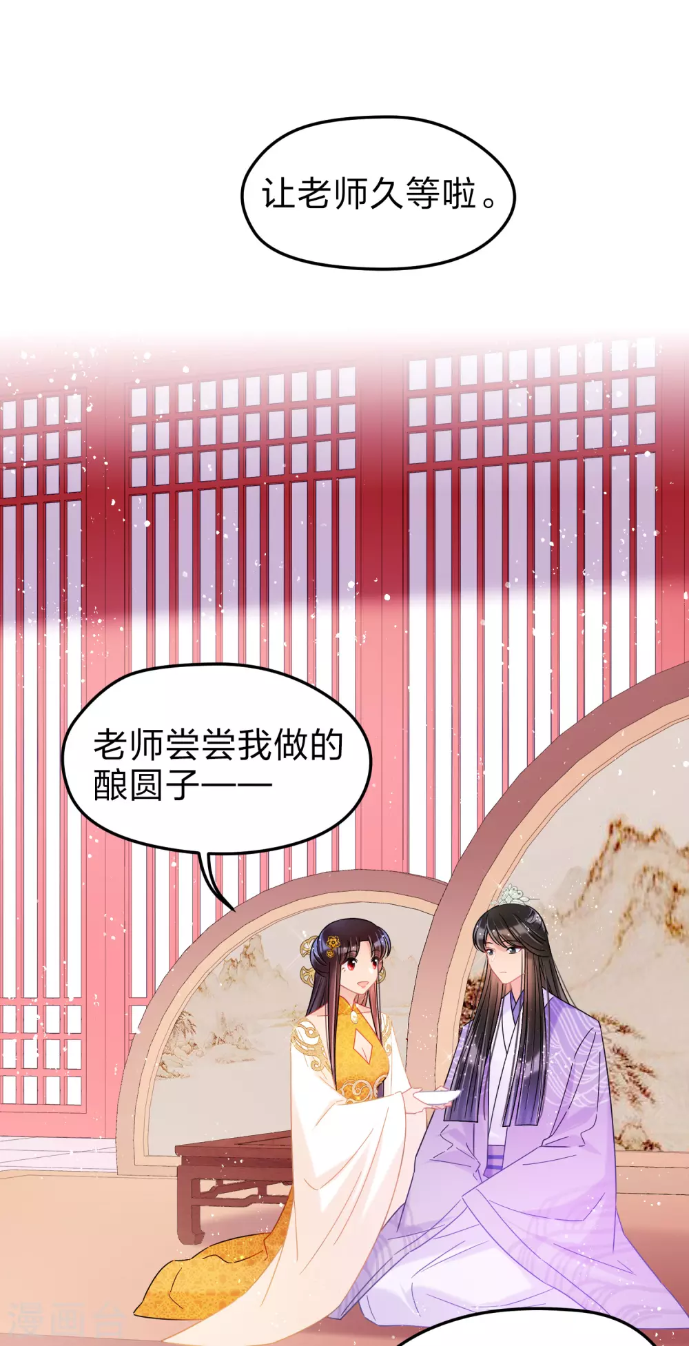 我家陛下总想祸国韩漫全集-第36话3 来自陛下的安慰无删减无遮挡章节图片 