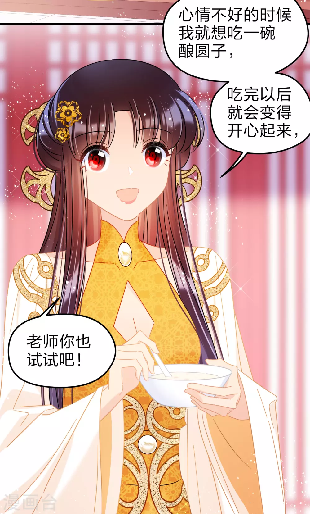 我家陛下总想祸国韩漫全集-第36话3 来自陛下的安慰无删减无遮挡章节图片 
