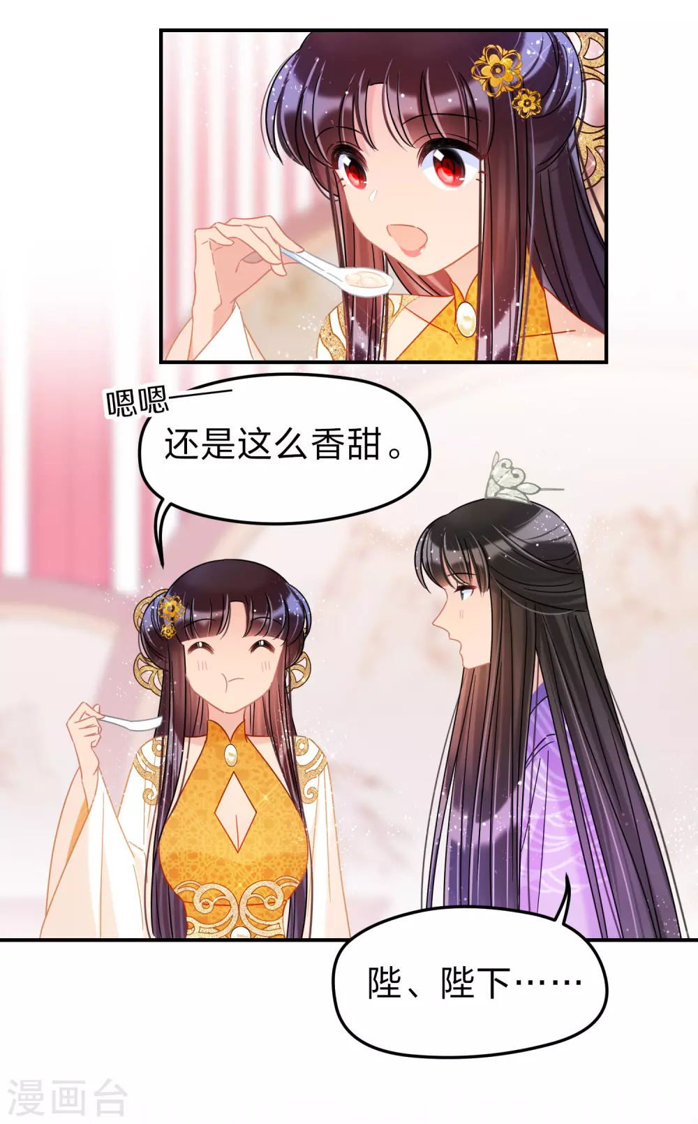 我家陛下总想祸国韩漫全集-第36话3 来自陛下的安慰无删减无遮挡章节图片 