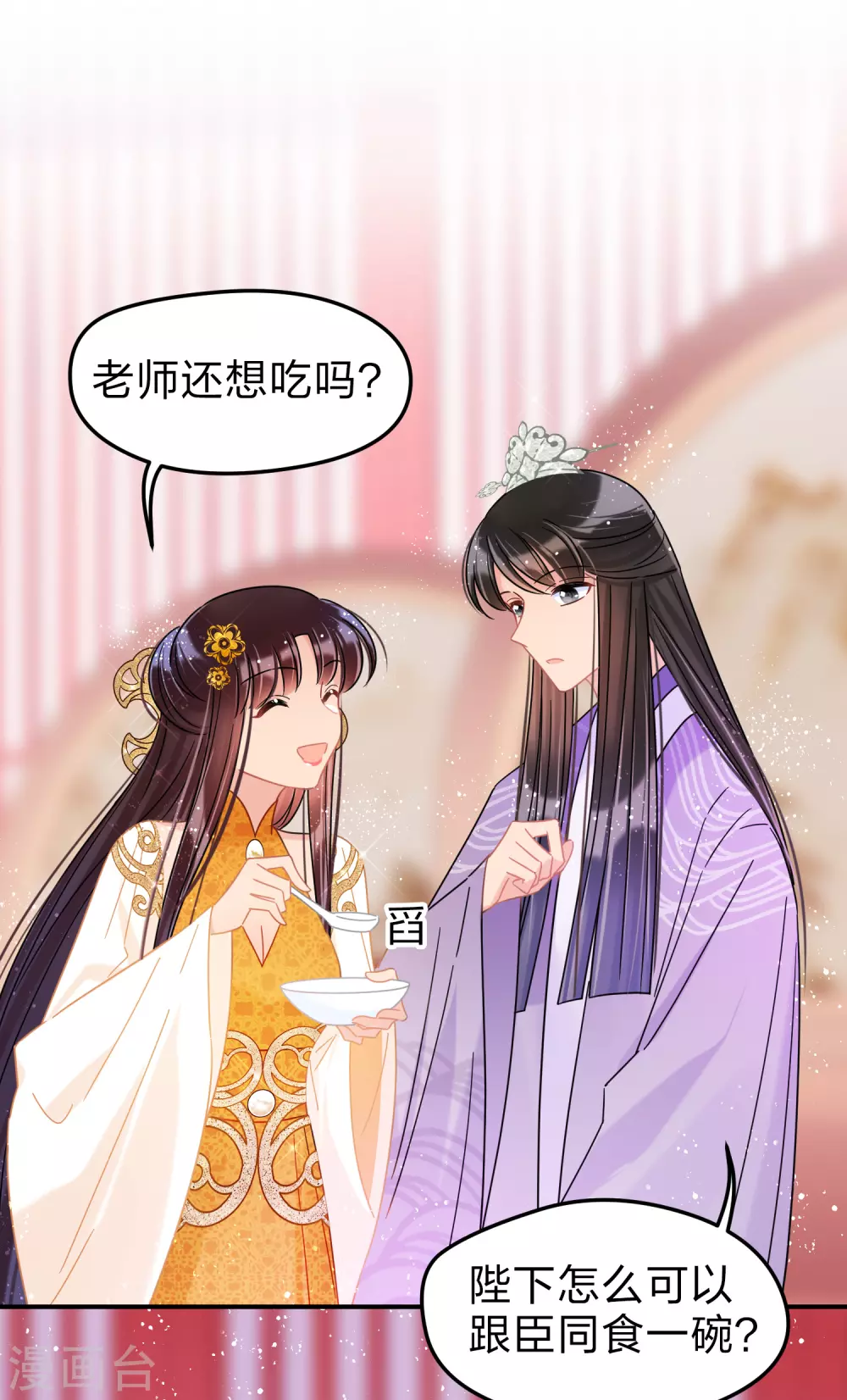 我家陛下总想祸国韩漫全集-第36话3 来自陛下的安慰无删减无遮挡章节图片 