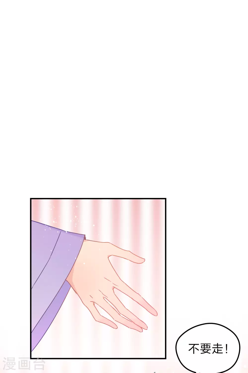 我家陛下总想祸国韩漫全集-第37话1 醉酒之后无删减无遮挡章节图片 