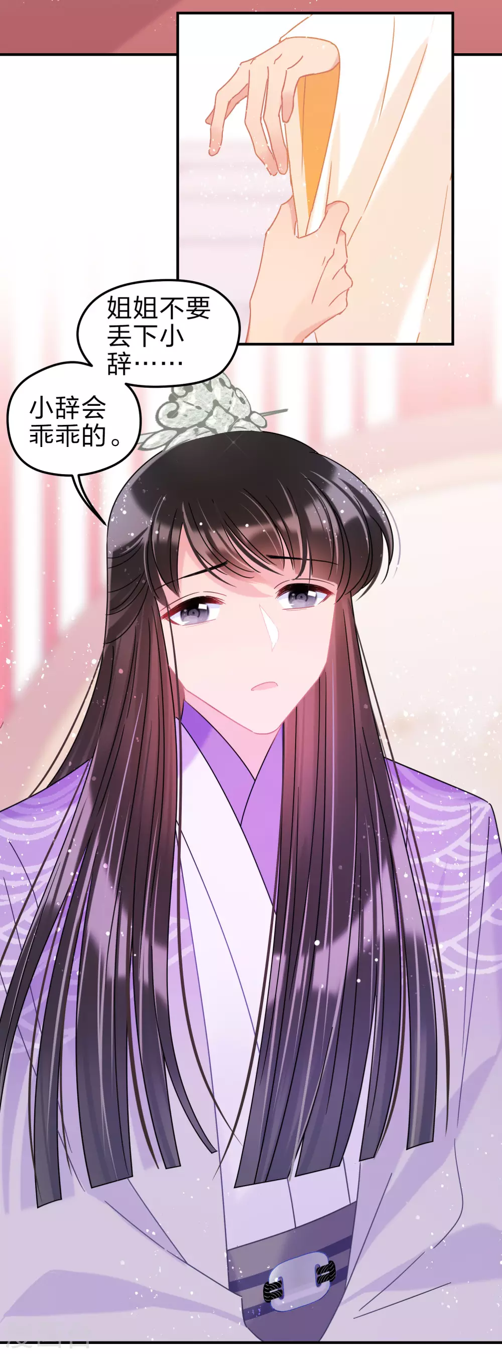 我家陛下总想祸国韩漫全集-第37话1 醉酒之后无删减无遮挡章节图片 