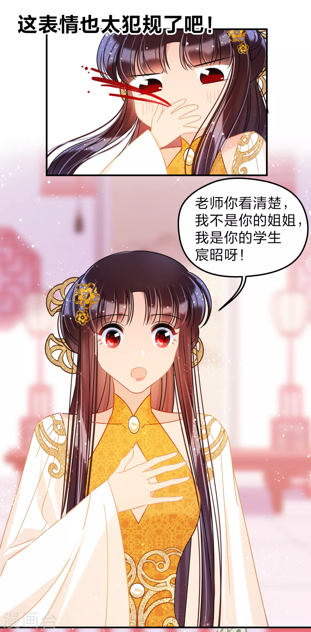 我家陛下总想祸国韩漫全集-第37话1 醉酒之后无删减无遮挡章节图片 