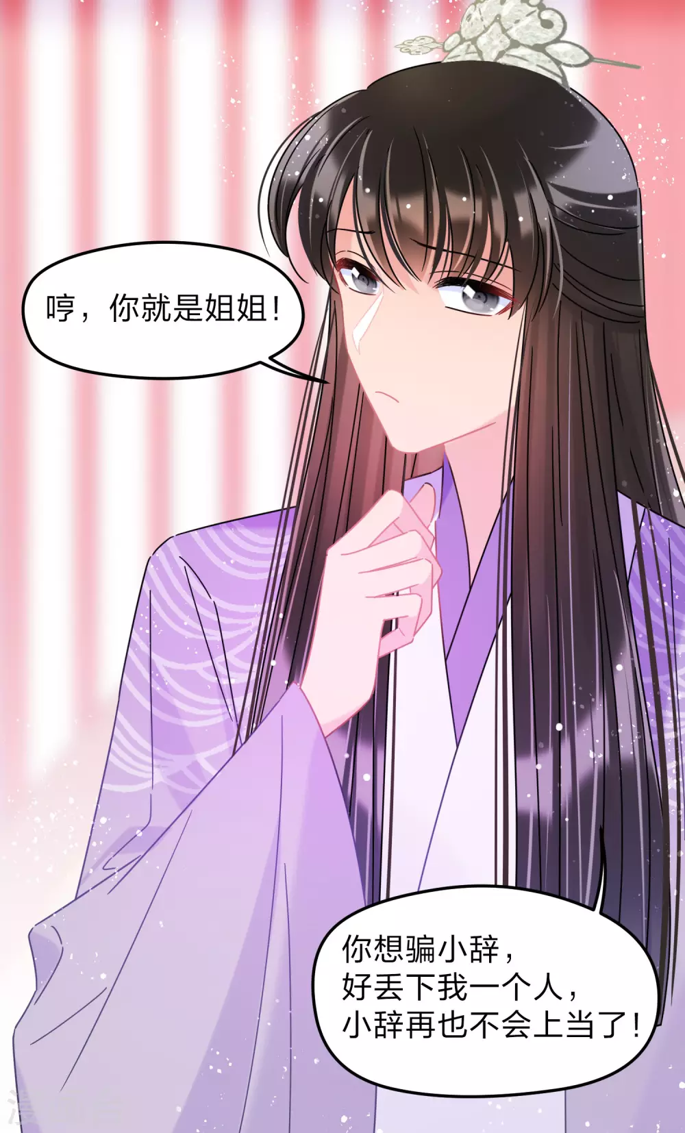 我家陛下总想祸国韩漫全集-第37话1 醉酒之后无删减无遮挡章节图片 