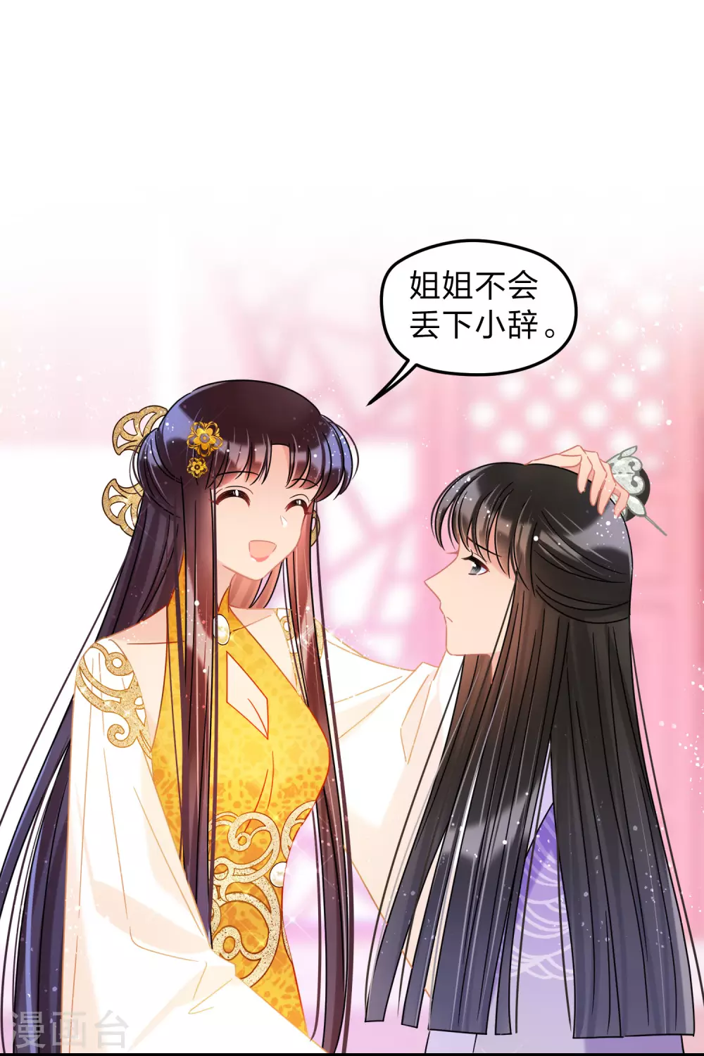 我家陛下总想祸国韩漫全集-第37话1 醉酒之后无删减无遮挡章节图片 