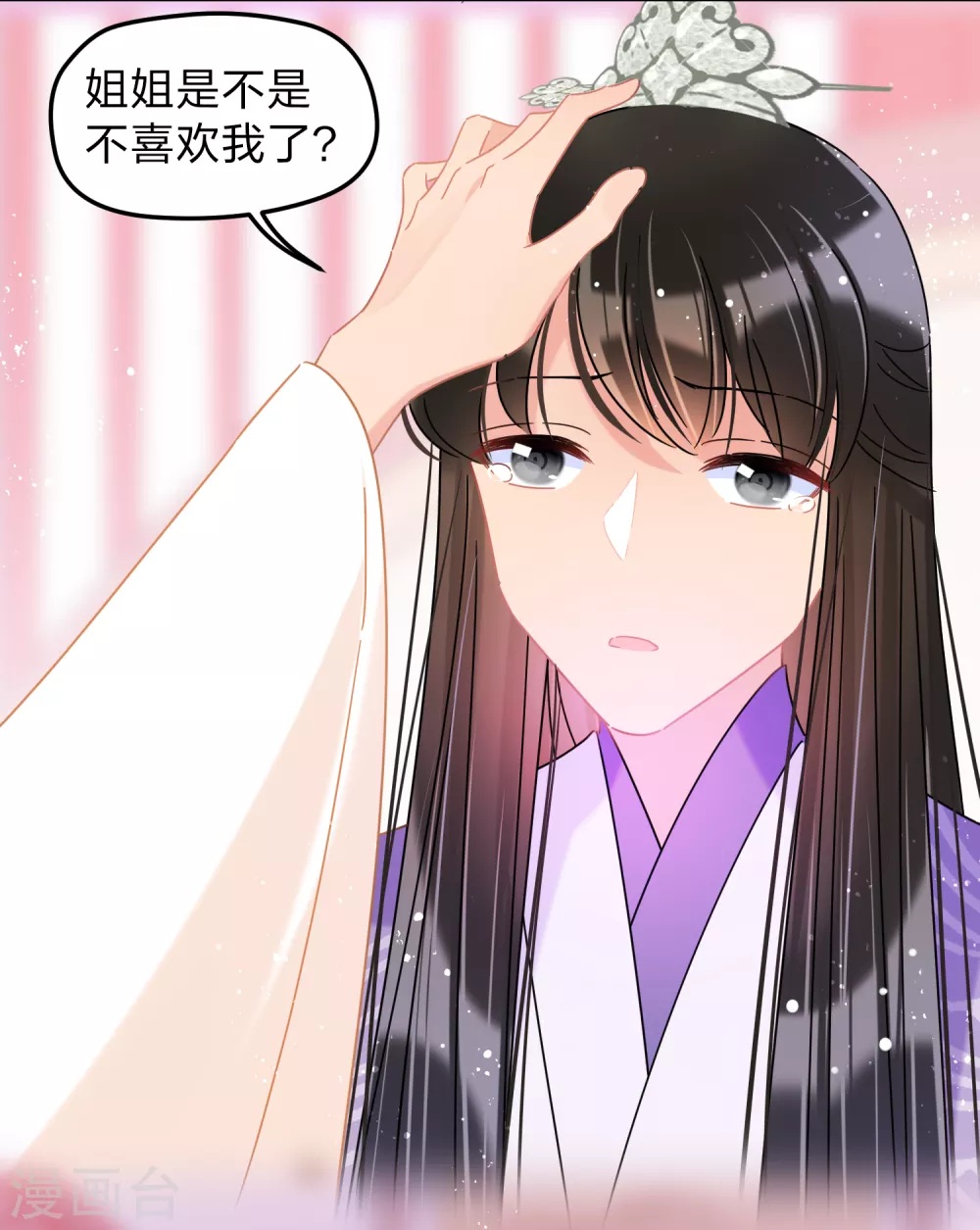 我家陛下总想祸国韩漫全集-第37话1 醉酒之后无删减无遮挡章节图片 