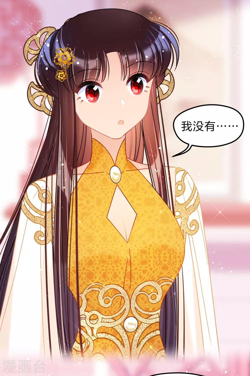 我家陛下总想祸国韩漫全集-第37话1 醉酒之后无删减无遮挡章节图片 
