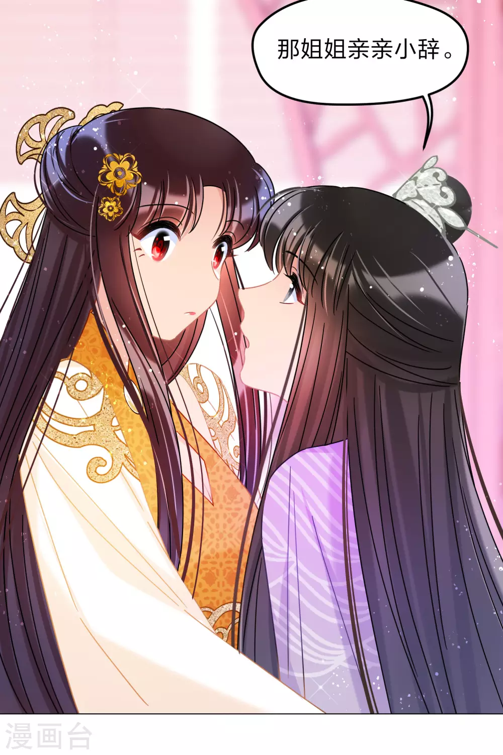 我家陛下总想祸国韩漫全集-第37话1 醉酒之后无删减无遮挡章节图片 