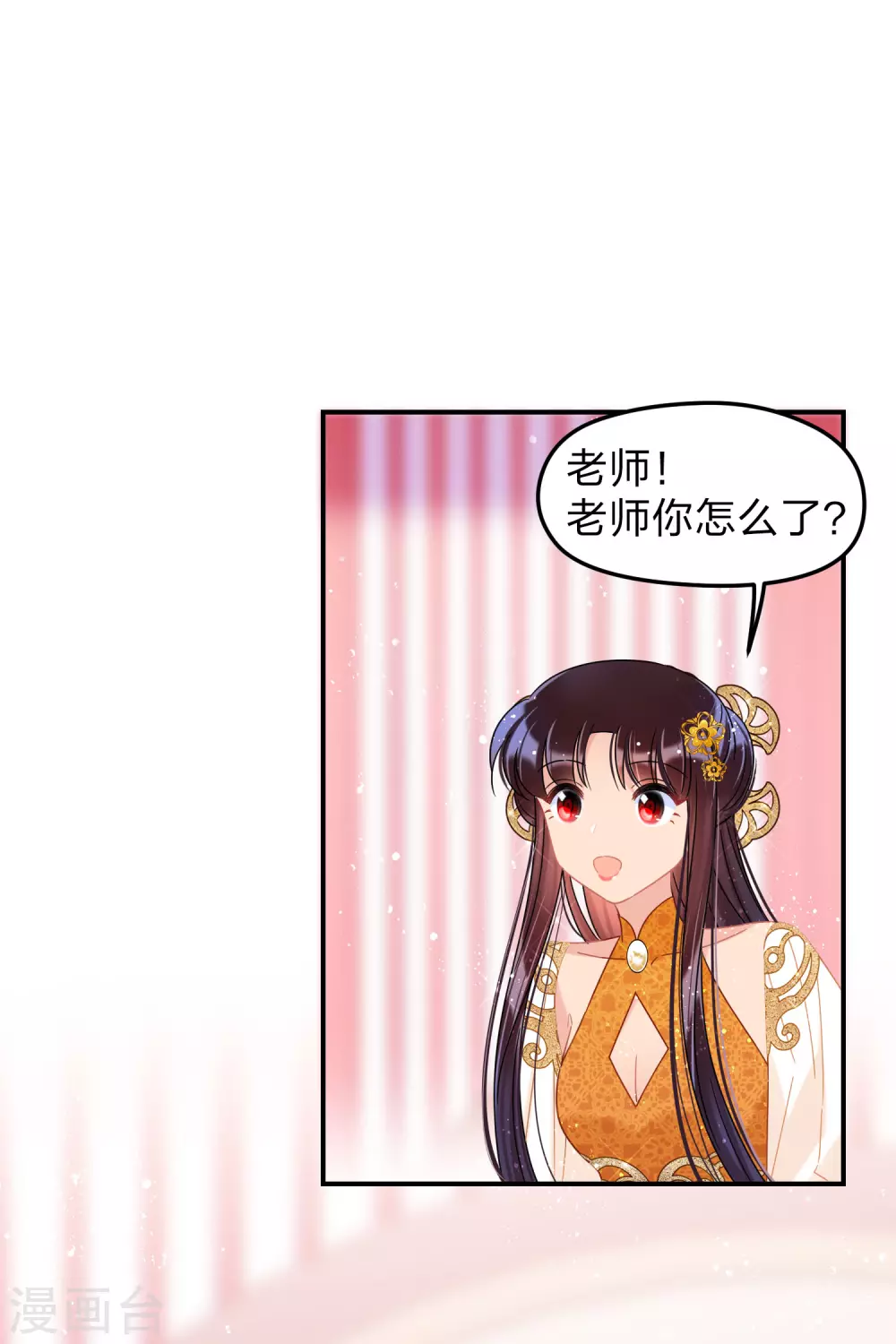 我家陛下总想祸国韩漫全集-第37话1 醉酒之后无删减无遮挡章节图片 