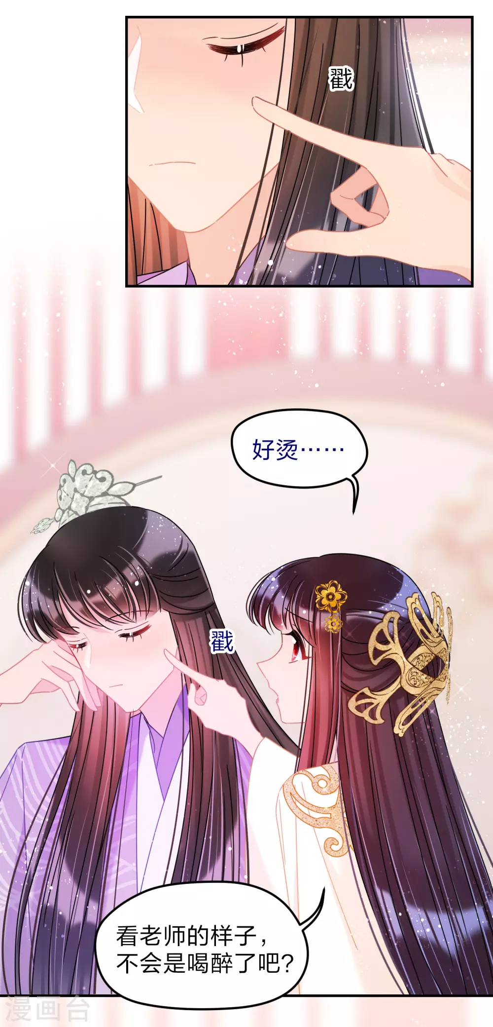 我家陛下总想祸国韩漫全集-第37话1 醉酒之后无删减无遮挡章节图片 
