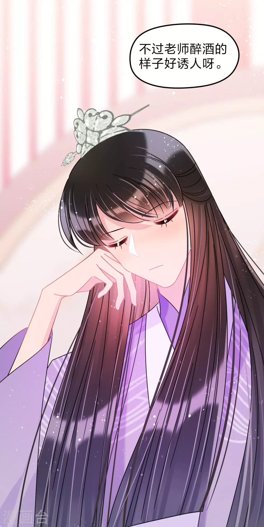 我家陛下总想祸国韩漫全集-第37话1 醉酒之后无删减无遮挡章节图片 