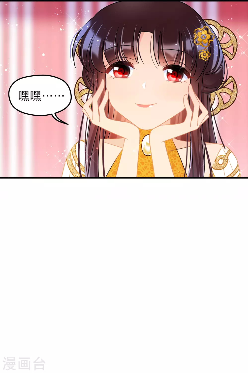 我家陛下总想祸国韩漫全集-第37话1 醉酒之后无删减无遮挡章节图片 