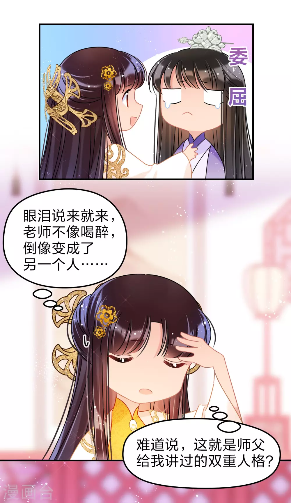 我家陛下总想祸国韩漫全集-第37话2 醉酒之后无删减无遮挡章节图片 