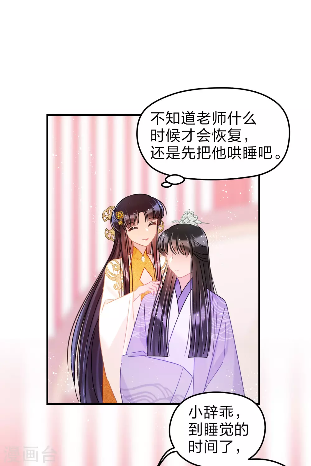 我家陛下总想祸国韩漫全集-第37话2 醉酒之后无删减无遮挡章节图片 
