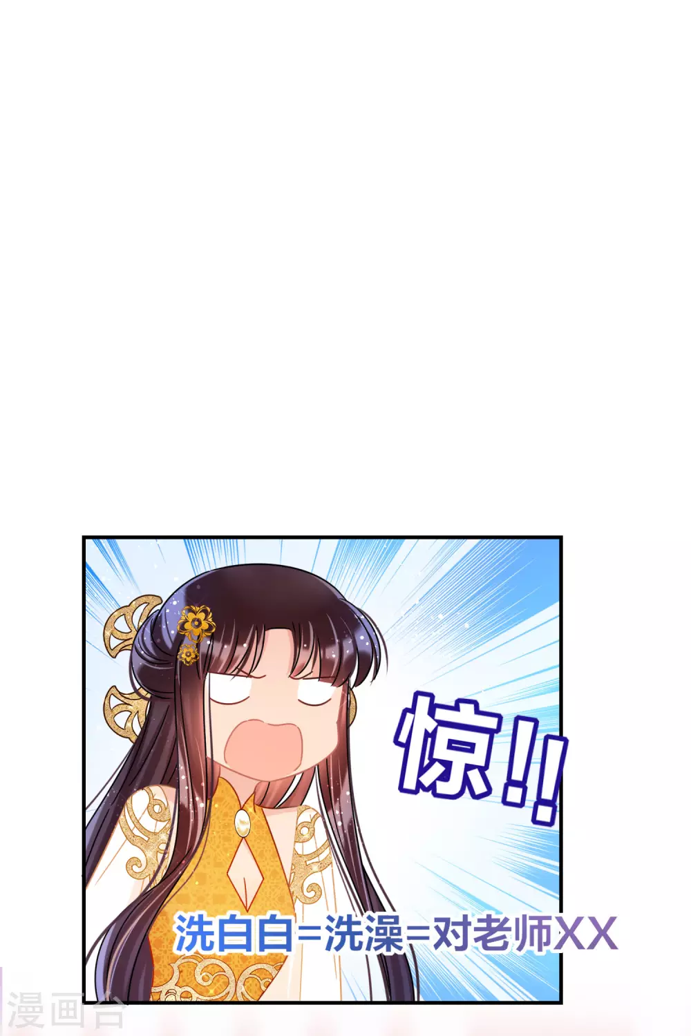 我家陛下总想祸国韩漫全集-第37话2 醉酒之后无删减无遮挡章节图片 
