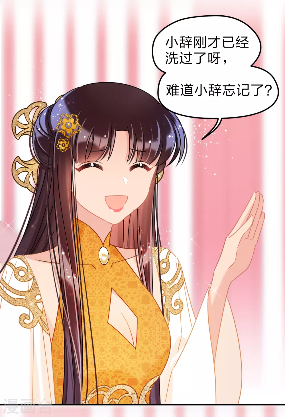 我家陛下总想祸国韩漫全集-第37话2 醉酒之后无删减无遮挡章节图片 
