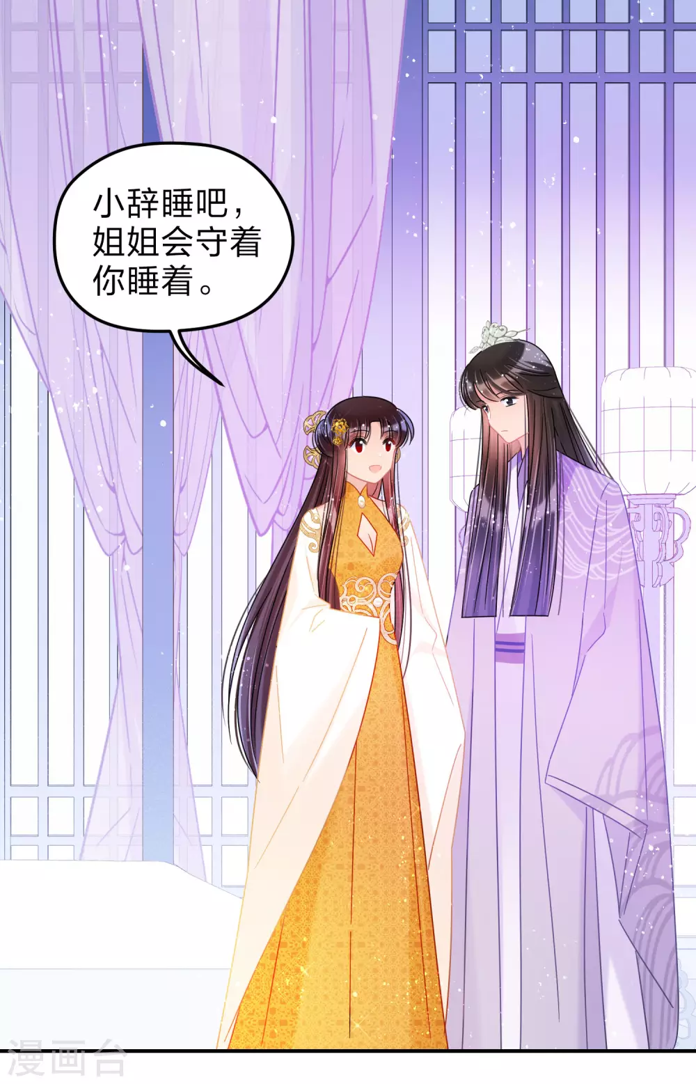我家陛下总想祸国韩漫全集-第37话2 醉酒之后无删减无遮挡章节图片 