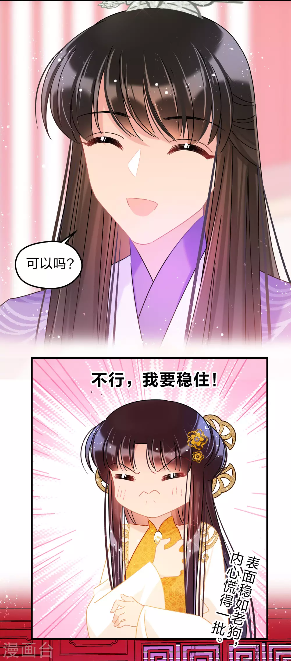 我家陛下总想祸国韩漫全集-第37话2 醉酒之后无删减无遮挡章节图片 