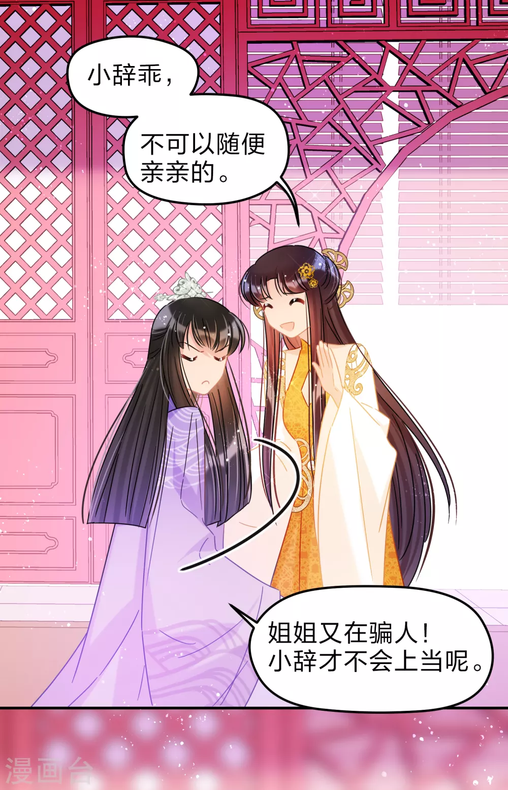 我家陛下总想祸国韩漫全集-第37话2 醉酒之后无删减无遮挡章节图片 