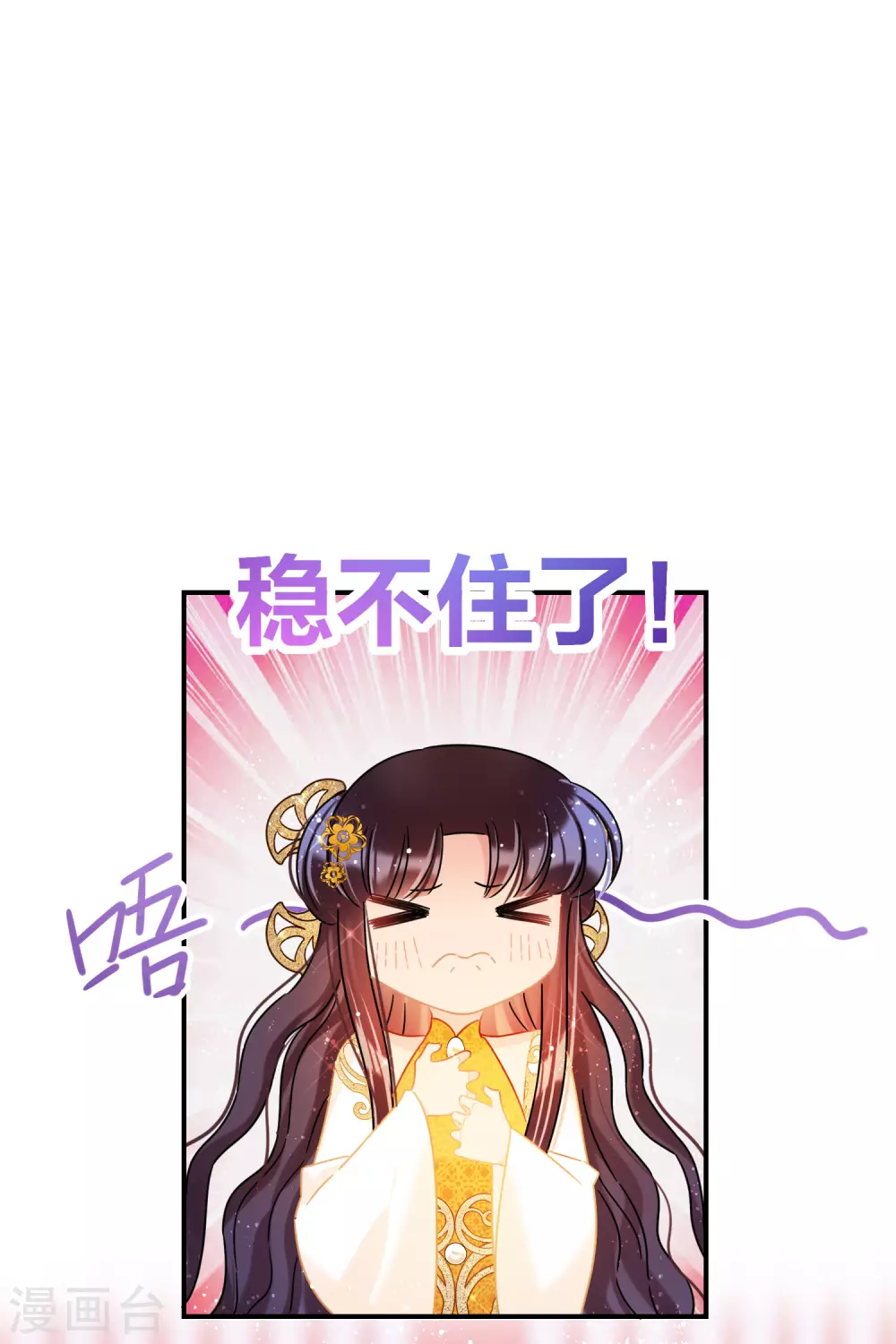 我家陛下总想祸国韩漫全集-第37话2 醉酒之后无删减无遮挡章节图片 