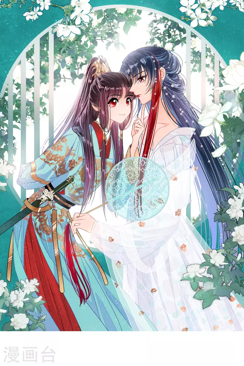 我家陛下总想祸国韩漫全集-第38话1 风波起无删减无遮挡章节图片 