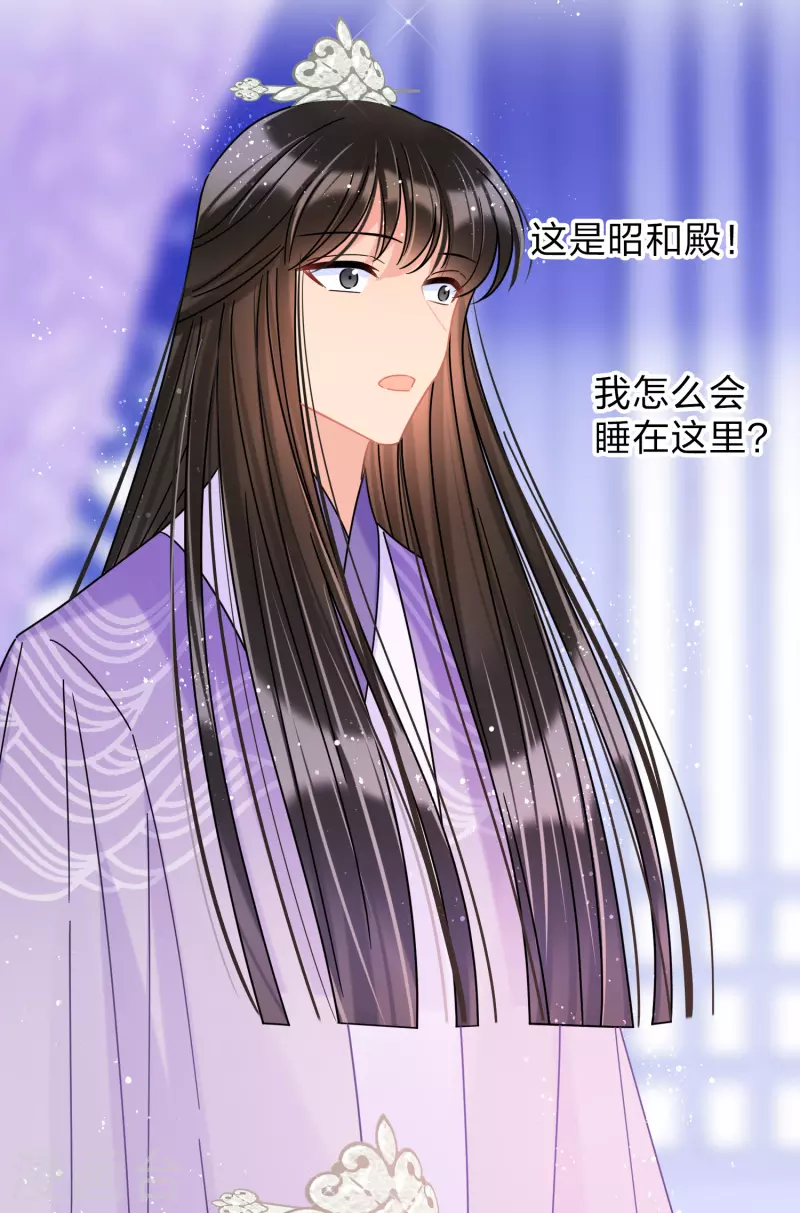 我家陛下总想祸国韩漫全集-第38话1 风波起无删减无遮挡章节图片 