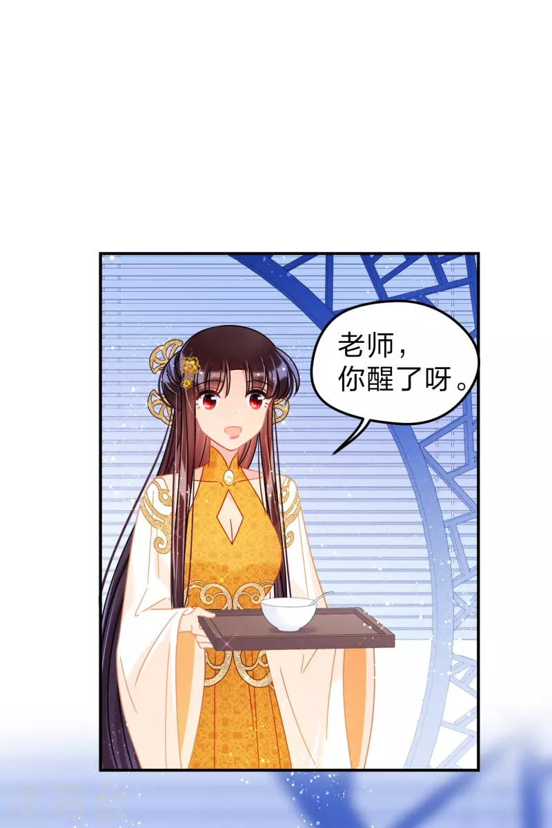我家陛下总想祸国韩漫全集-第38话1 风波起无删减无遮挡章节图片 