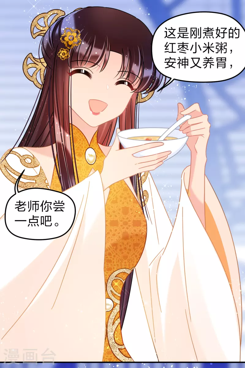 我家陛下总想祸国韩漫全集-第38话1 风波起无删减无遮挡章节图片 