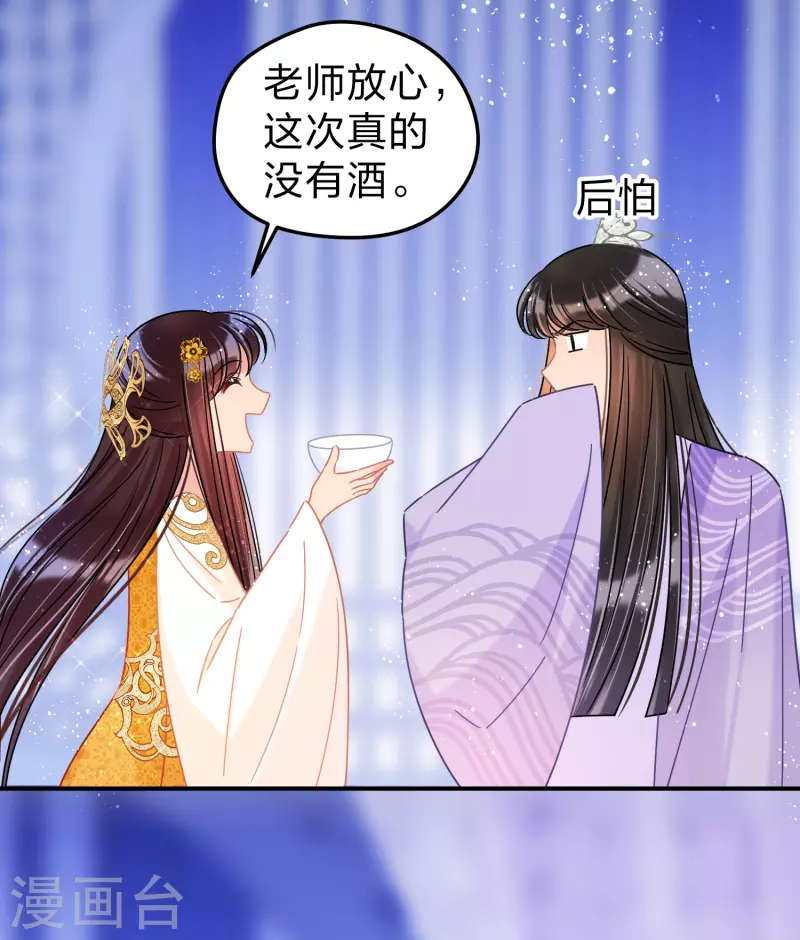 我家陛下总想祸国韩漫全集-第38话1 风波起无删减无遮挡章节图片 