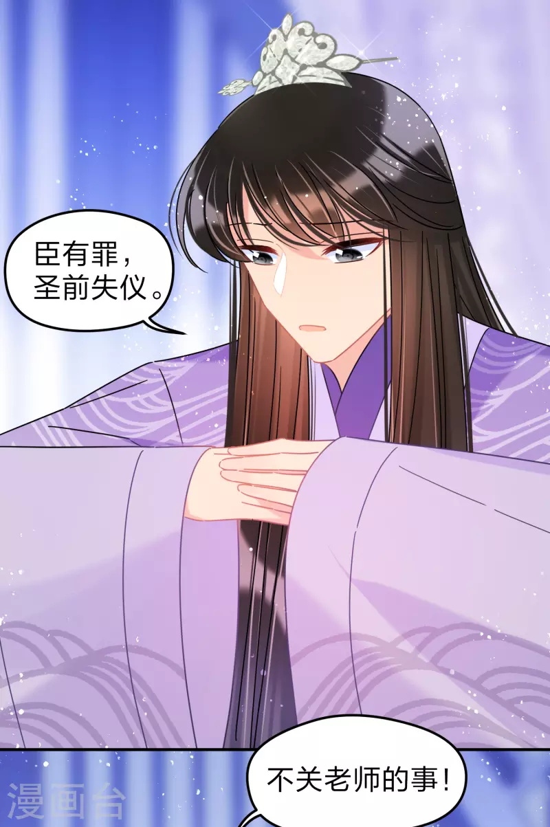 我家陛下总想祸国韩漫全集-第38话1 风波起无删减无遮挡章节图片 