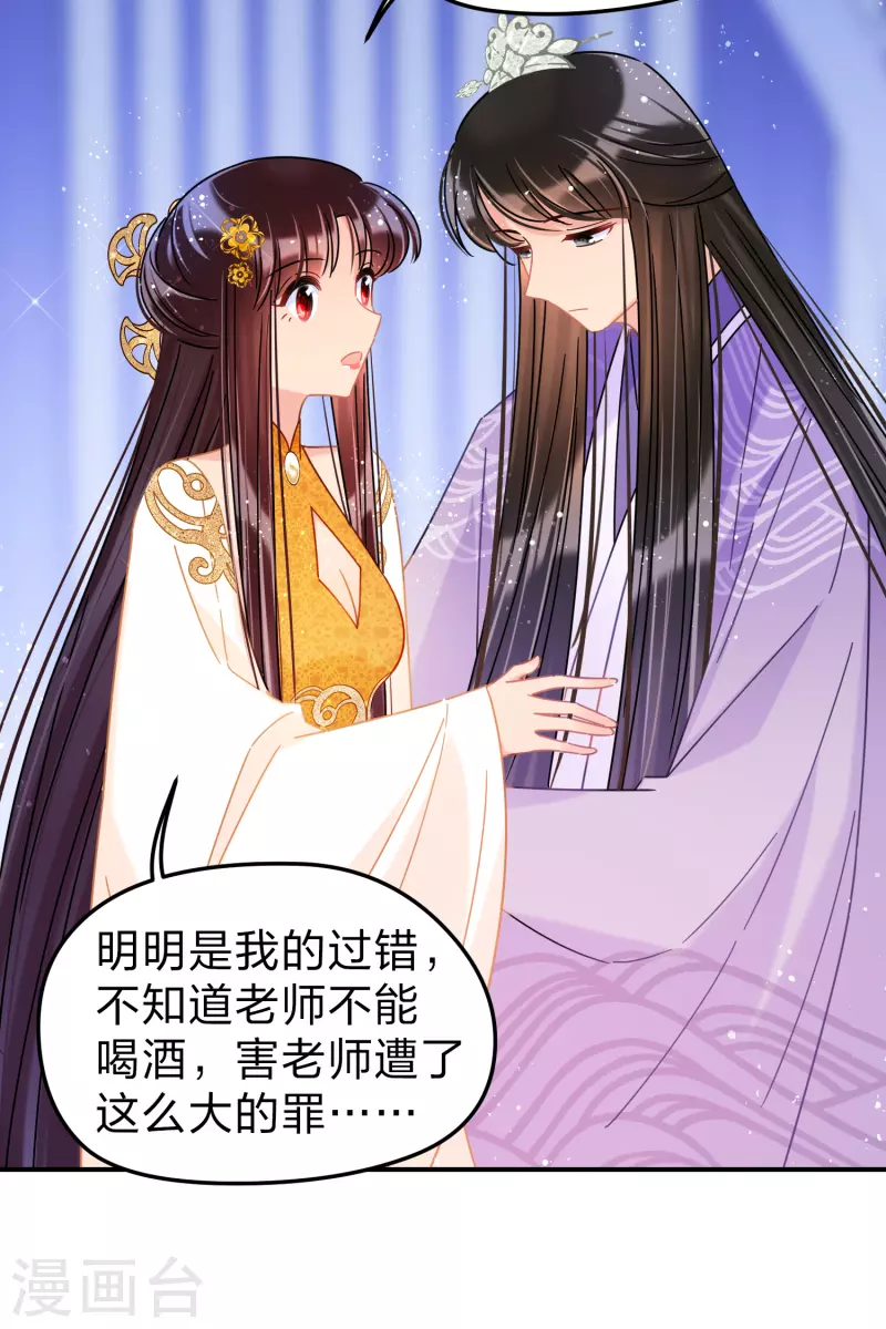 我家陛下总想祸国韩漫全集-第38话1 风波起无删减无遮挡章节图片 