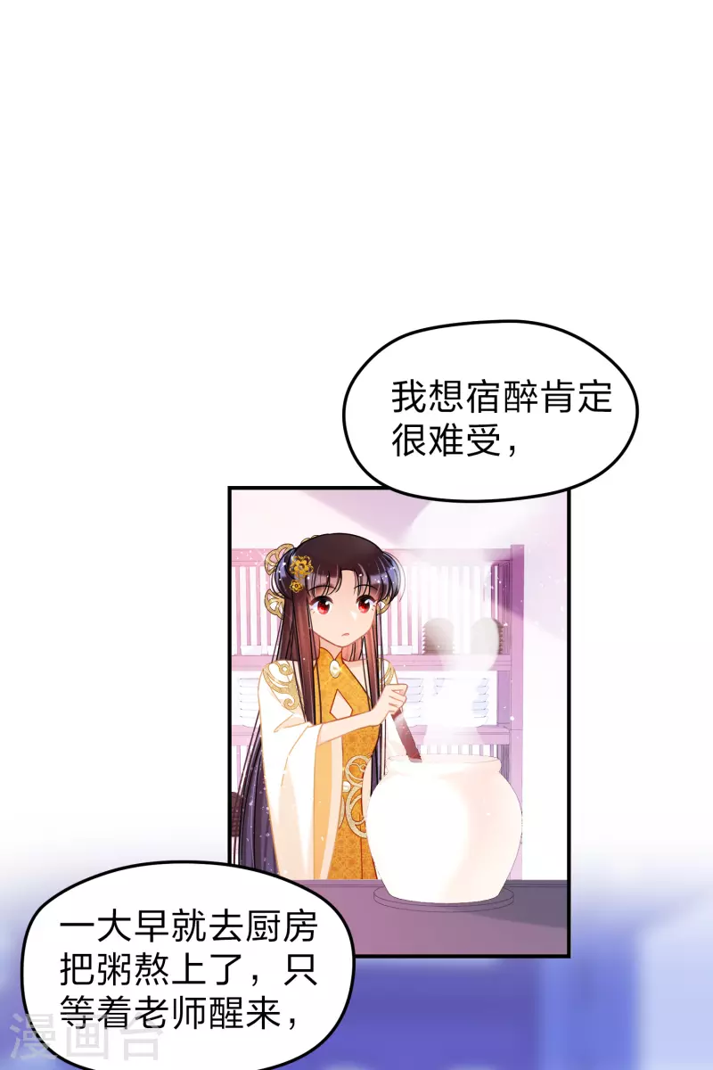 我家陛下总想祸国韩漫全集-第38话1 风波起无删减无遮挡章节图片 
